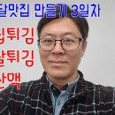 꼬꼬통닭 네이버블로그