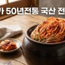 농업회사법인신안천일염주식회사 | 운림가 50년전통 국산 전라도 포기 김장 배추 김치 2kg 진짜 먹어본 솔직 후기