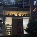 단헤어( Dan Hair) 이미지