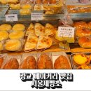 서울제빵소 광교점 네이버블로그