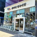 정다운정육식당 이미지