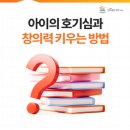 호기심으로 보는 세상 이미지