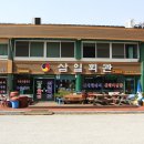 삼일회관 이미지