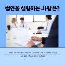 법인두개더