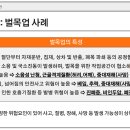 영주국유림영림단사회적협동조합 - 2041 | 영주국유림영림단사회적협동조합