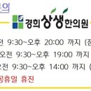 경희모세한의원 이미지