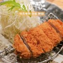 카츠쿠라 | 교토 돈까스 맛집 카츠쿠라 산조 본점 예약 가격 내돈내산