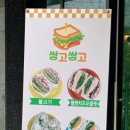 쌓고 쌓고