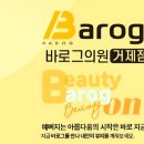 재홍의원 | 경상남도 거제시 피부과 전문 병원 BEST 추천 6곳