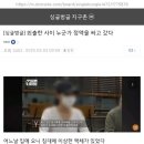 외출한 사이 모르게 누가 정액을 싸고 간 상황ㄷㄷ 이미지