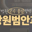 범안과의원 이미지