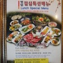 참사랑화로구이 이미지