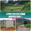 고탄리 마을회관 이미지