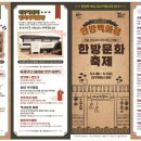 약령시로 이미지