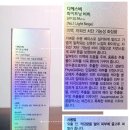 디에스비와이 | [비비크림/파운데이션 추천] 디에스비 화이트닝 비비 사용후기