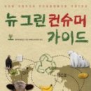 뉴그린환경 이미지