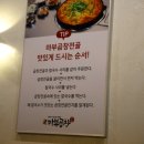 마부곱창 미사점 이미지