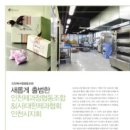 인천제과점협동조합 이미지