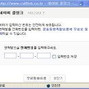 콜링크