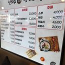 신의주찹쌀순대 아주대점 이미지