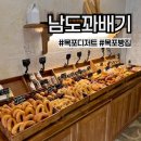 단골 많은 꽈배기 | 전남 목포 남도꽈배기) 여객선 터미널 가성비 간식 맛집, 메뉴 후기