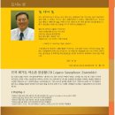 레가토색소폰 이미지