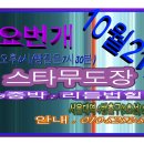 스타 무도장 이미지