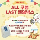 태디랜드 | 대구 교동 술집 핫플 사랑과평화 대블모 블로거 인플루언서 모임 연말파티