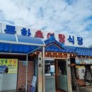 목화식육식당