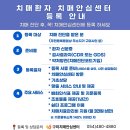 구미치매안심센터 | 구미 치매환자 치매안심센터 등록 안내