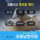 장용남한의원 이미지