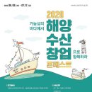 중계수산