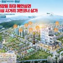 감일시티부동산공인중개사사무소 이미지