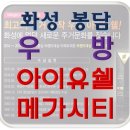 우방한신공인중개사사무소 이미지
