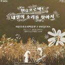 서울우리소리박물관 이미지