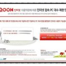 인터넷 모텔 이미지