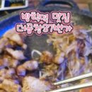 더곱창