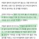 영국 커밀라 왕비 전남편도 대관식 참석…손자들은 명예 시동 이미지