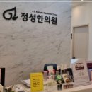 정암한의원 이미지