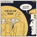 미국 직장 하이퍼리얼리즘 이미지