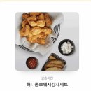 은평구 치킨맛집! 교촌치킨 녹번점 허니콤보 후기 내돈내산