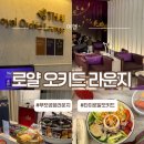 타이라운지 | 푸켓공항 타이 로얄 오키드 라운지 후기 아시아나 비즈니스 라운지 (Thai Royal Orchid Lounge)