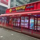 와와오락실 이미지