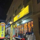 GS25 금촌로타리점 | 금촌야키토리맛집 토리키치 냐암:)