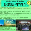 인성빌딩