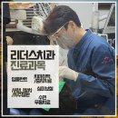 백송치과의원 | 덕천치과추천 장점 및 후기