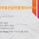 화성공간부동산공인중개사사무소 이미지