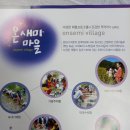 온새미마을 네이버블로그