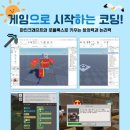 휴몬랩코딩압구정학원 이미지