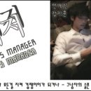 매니저 (RAIN'S MANAGER) - 30 이미지